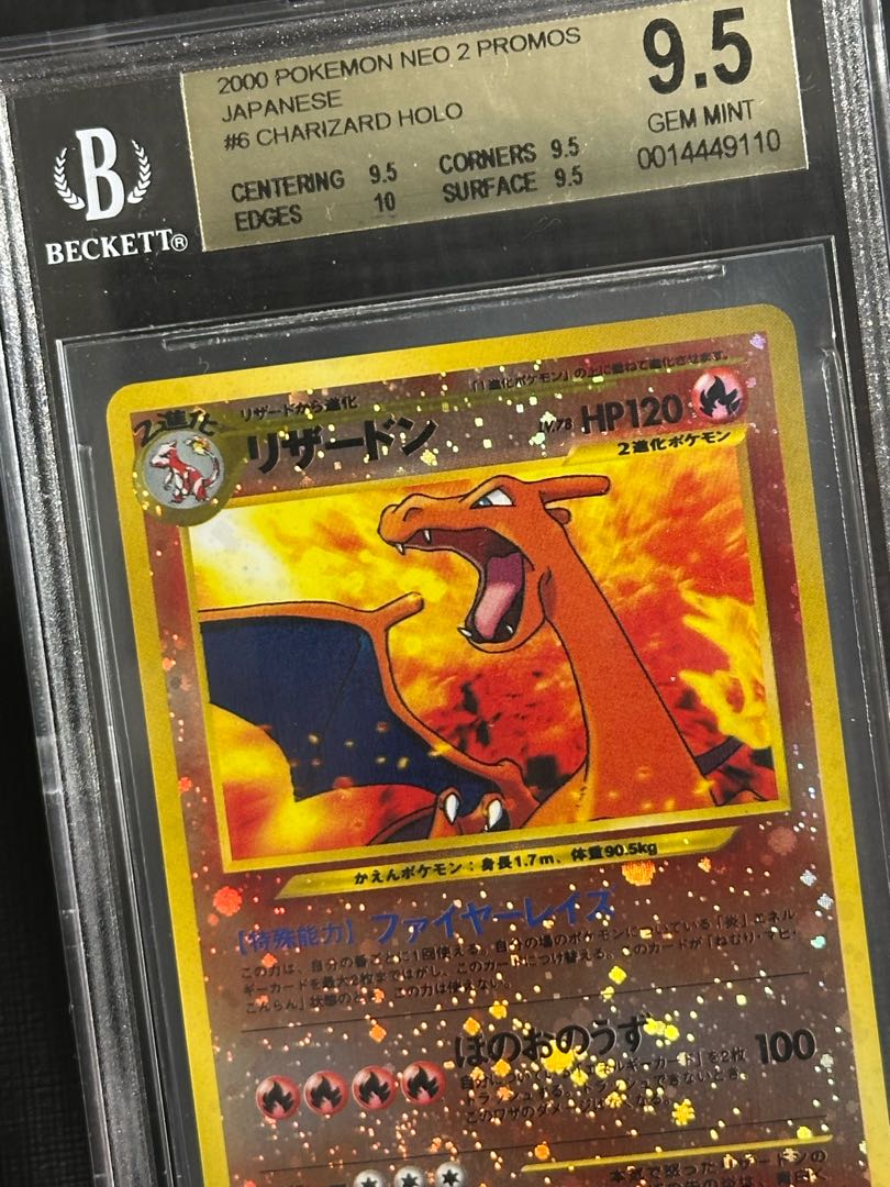 リザードンLV78 ポケモンNEO2プロモ BGS9.5の通販 たかさん リザードンLV78 ポケモンNEO2プロモ BGS9.5の通販 たかさん