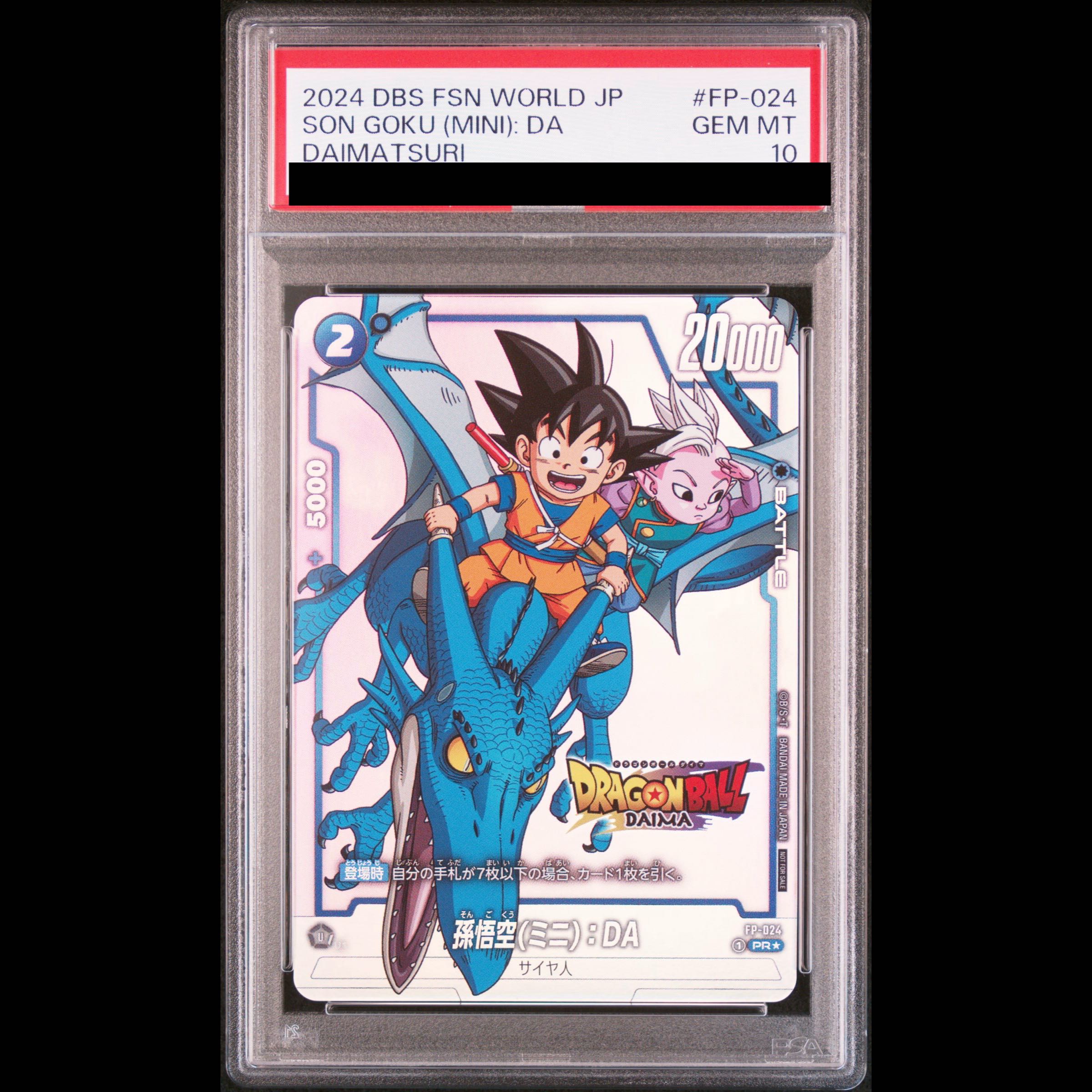 【PSA10】孫悟空ミニ：DA（パラレル/DAIMAロゴ）FP-024 1枚
