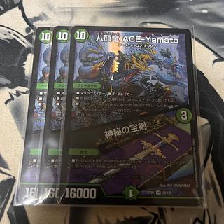 八頭竜 ACE-Yamata｜神秘の宝剣 VR 33/130