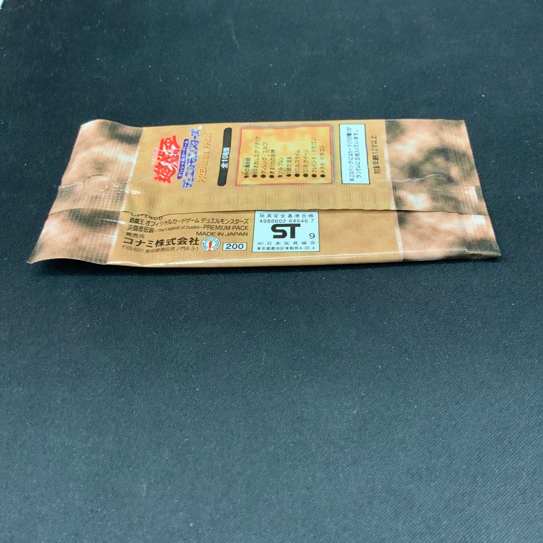 プレミアムパック1 未開封パック  1パック