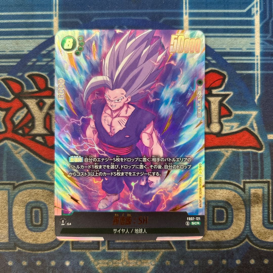 孫悟飯:SH FB07-121 SCR 1枚