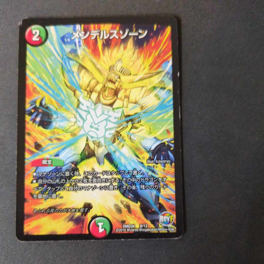 メンデルスゾーン 9/13