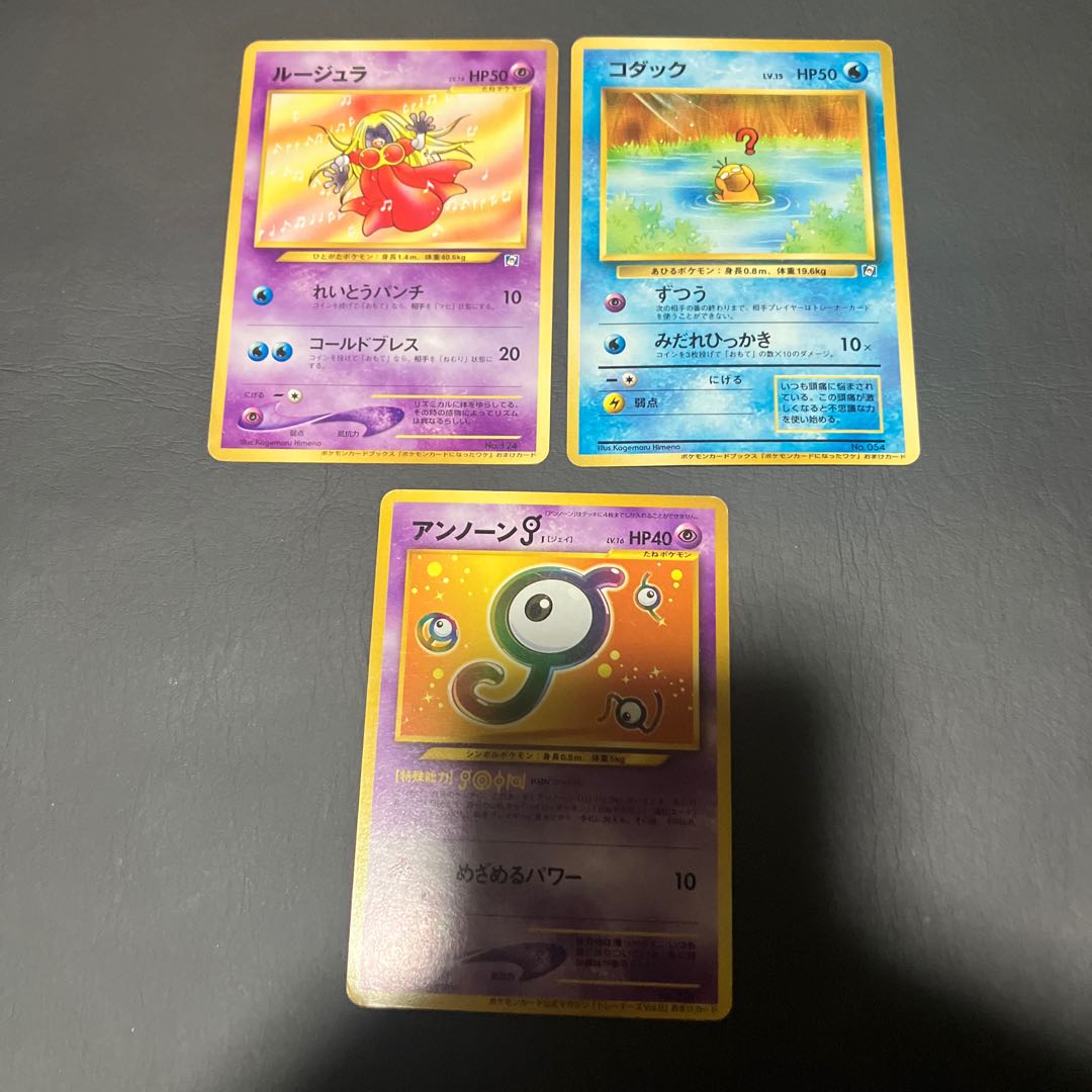 【状態】B ポケカ　旧裏　プロモ　3枚 1枚