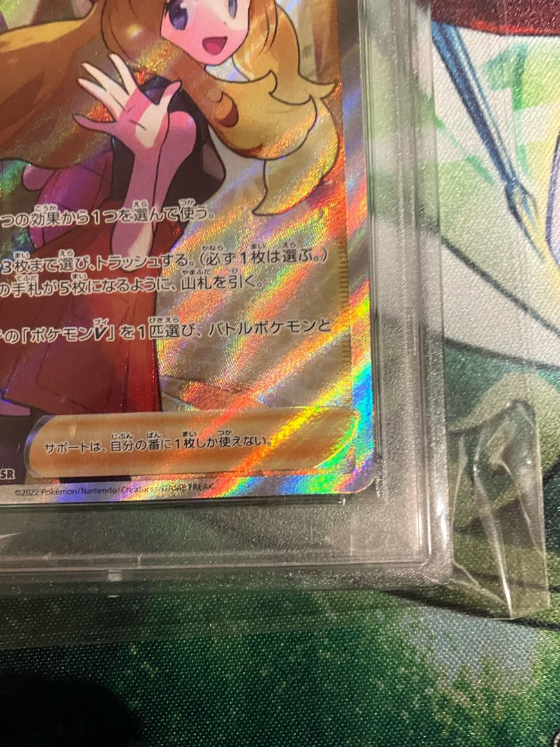 【PSA10】セレナ SR 081/068