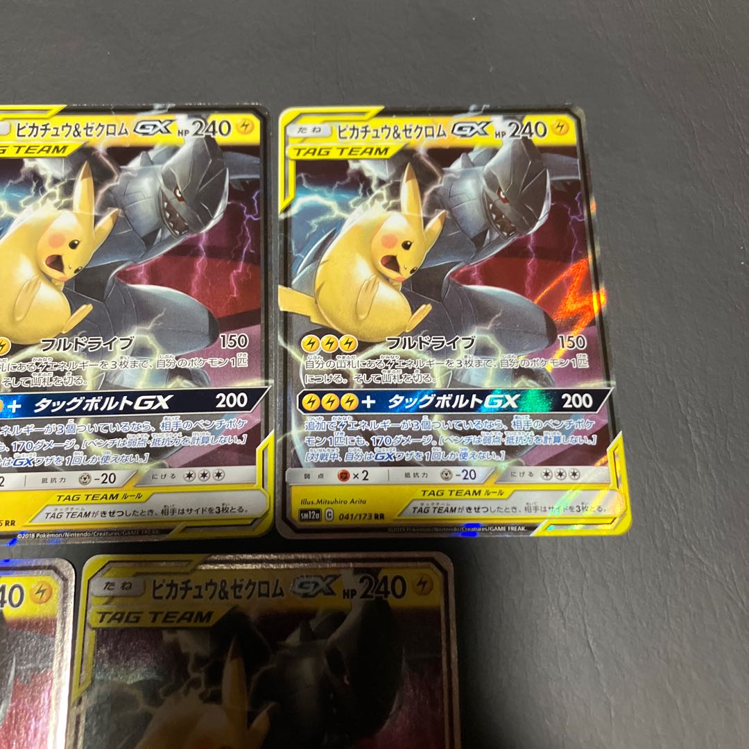 【状態A】　ポケカ　ピカチュウ＆ゼクロムgx 5枚