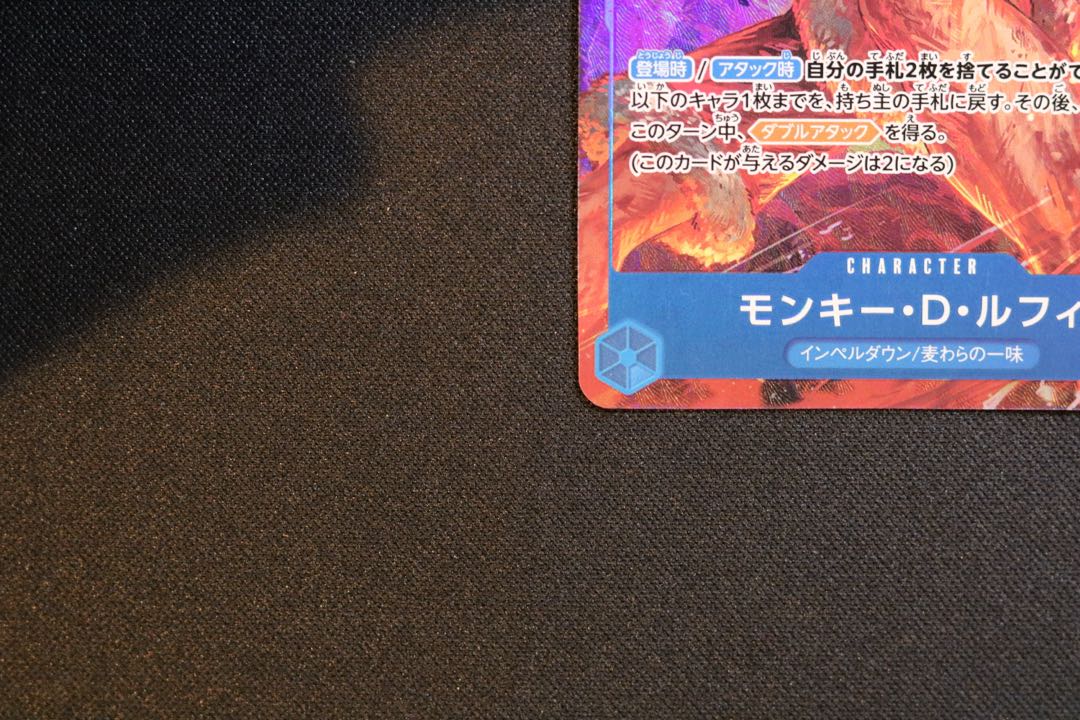 美品 モンキー・Ｄ・ルフィ(パラレル) P-SR OP02-062 1枚