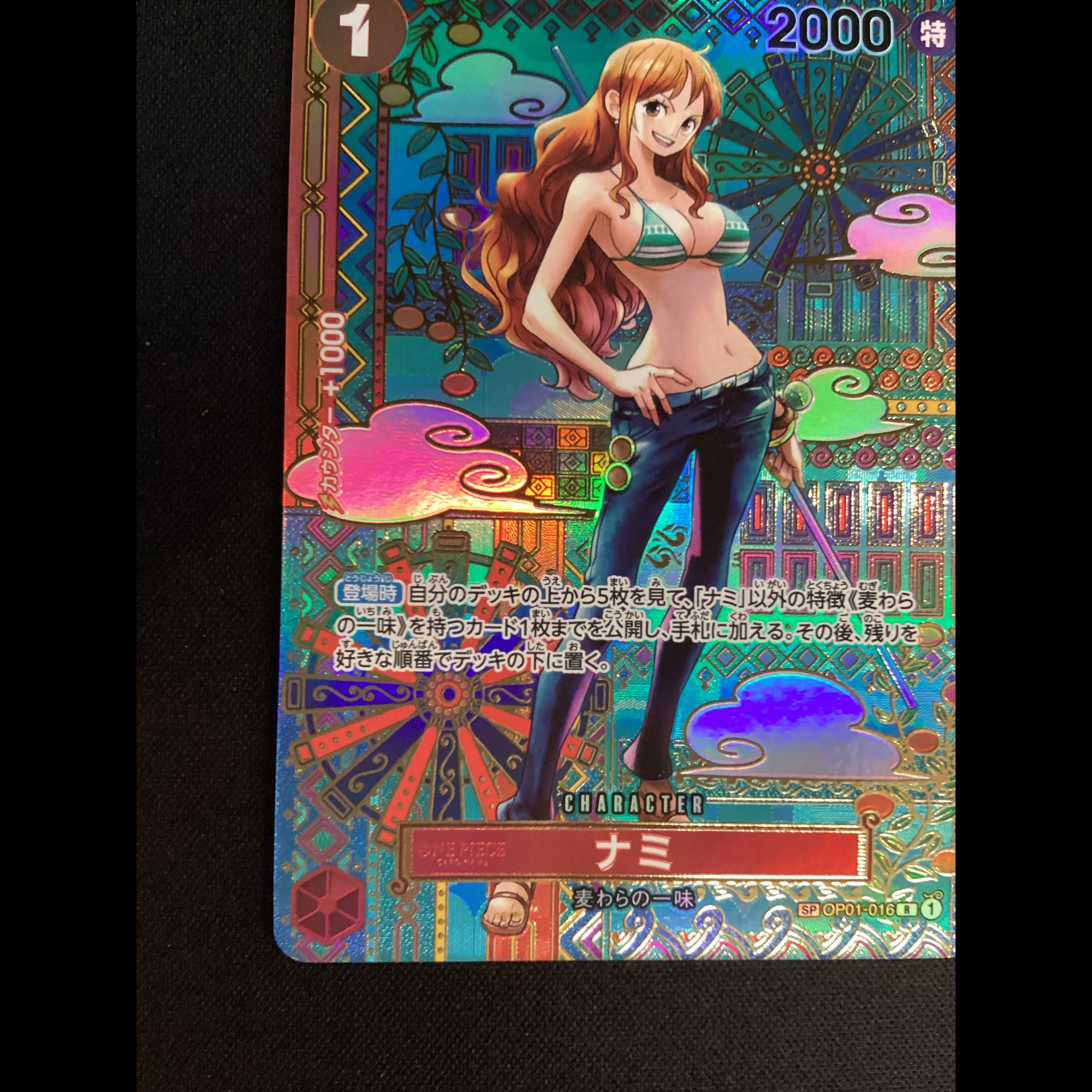 ① (Has scratches) Nami (Parallel) SP OP01-016 1枚