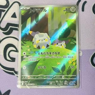 Togedemaru AR 090/080