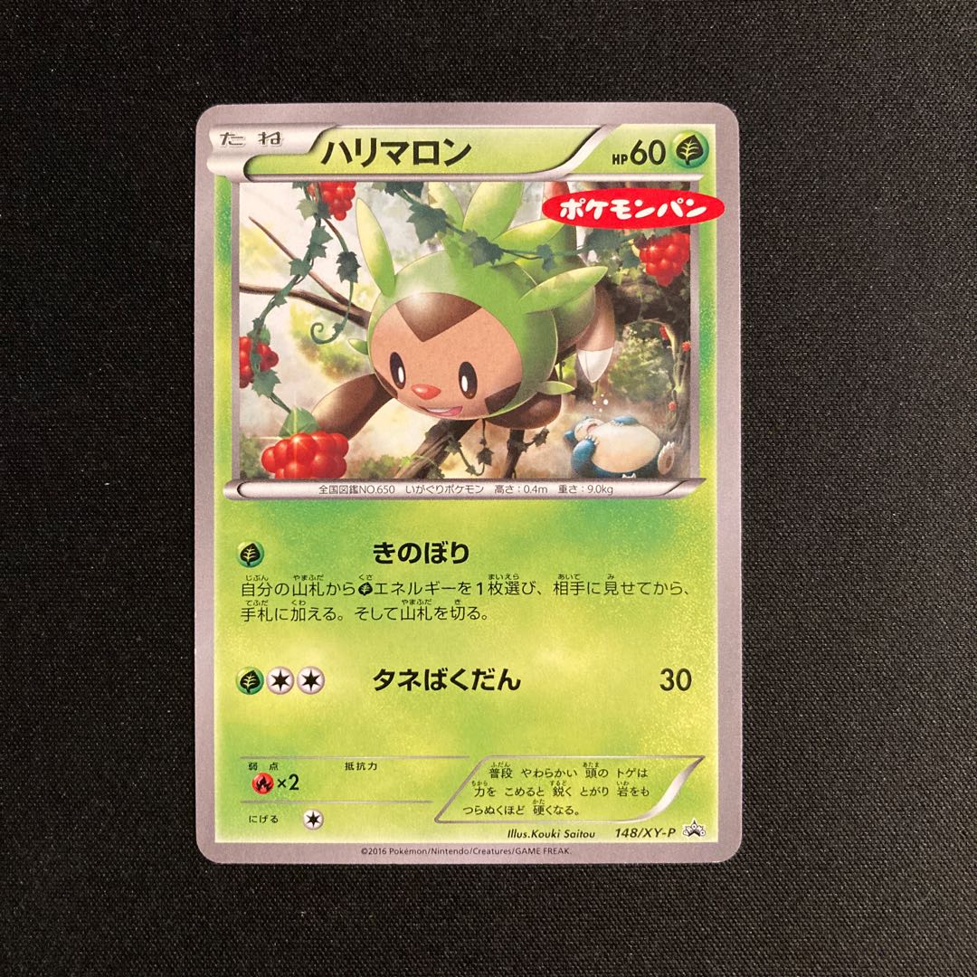a45 Chespin Promo Pokémon Bread Pokémon TreTre 1枚