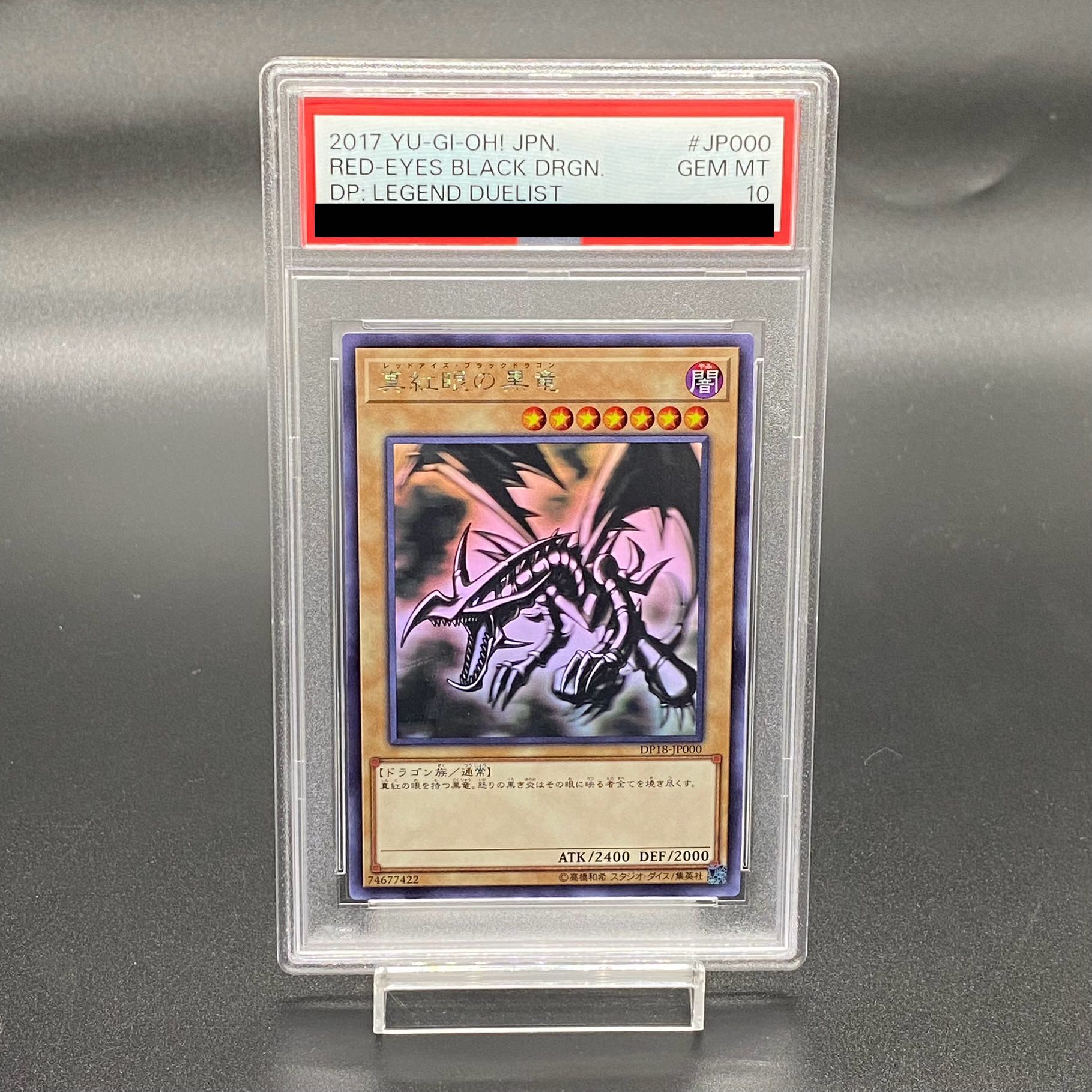 PSA10】真紅眼の黒竜 ホログラフィックレア JP000の通販 土日祝休@magi 