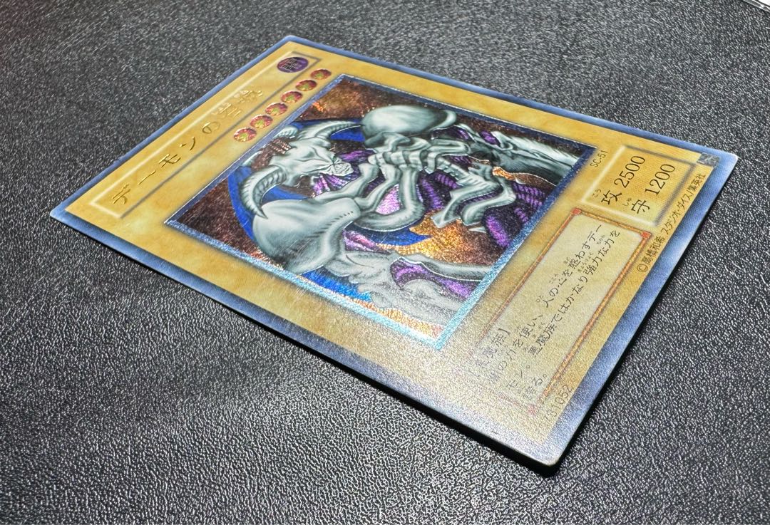 Summoned Skull/Darkness Demon Tribe/Yu-Gi-Oh/Relief 1枚