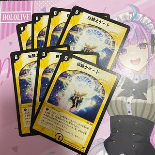 White Knight Gate(Normal) U 23/55/Y8