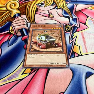 Planet Pathfinder Normal DBCB-JP042