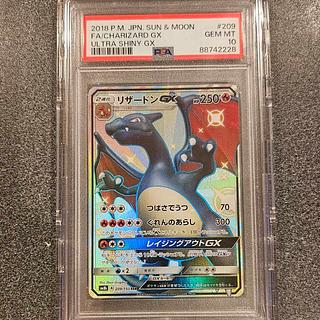 リザードンgx ssr