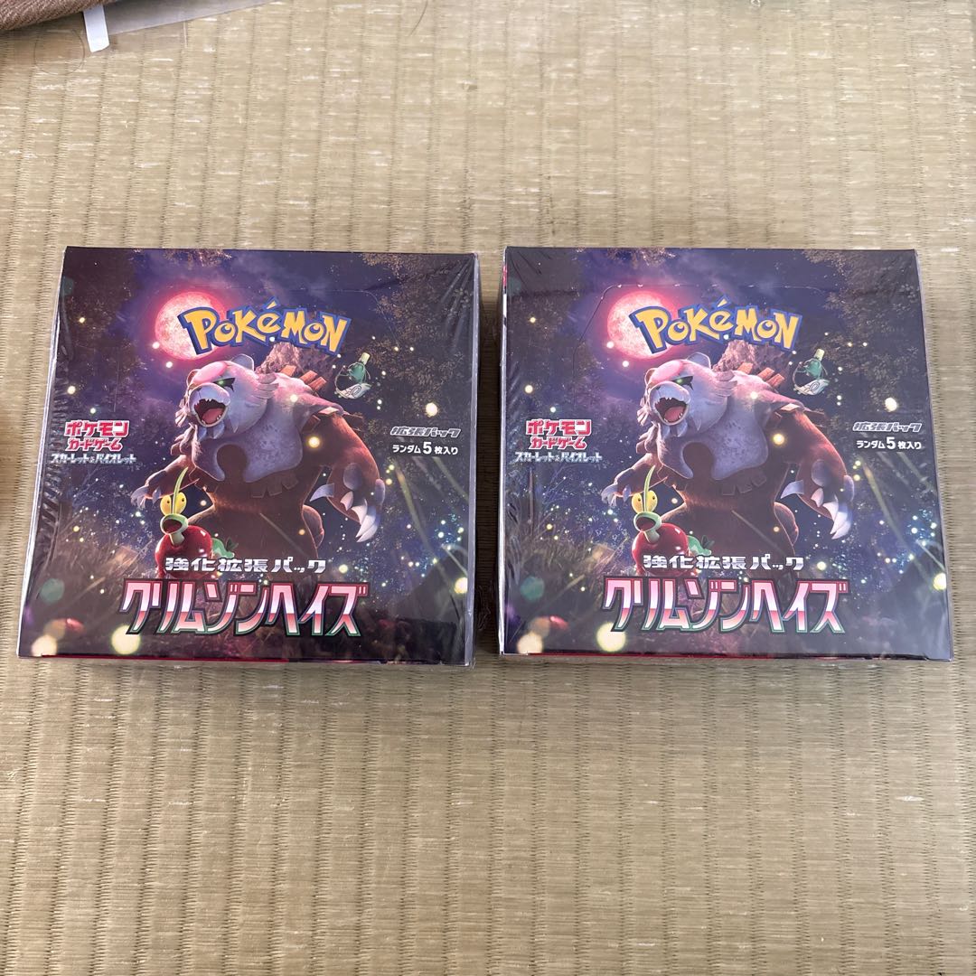 強化拡張パック「クリムゾンヘイズ」未開封BOX  2BOX