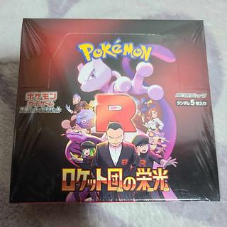 新品未開封!拡張パック ロケット団の栄光 シュリンクつき 1BOXの 新品未開封!拡張パック ロケット団の栄光 シュリンクつき 1BOXの