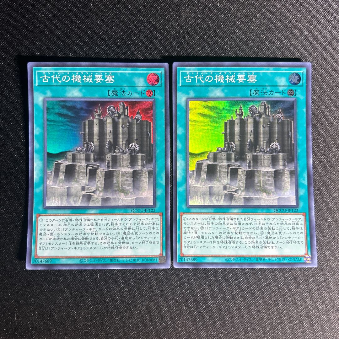 1480 Ancient Gear Fortress Super Rare QCCU-JP123 1枚