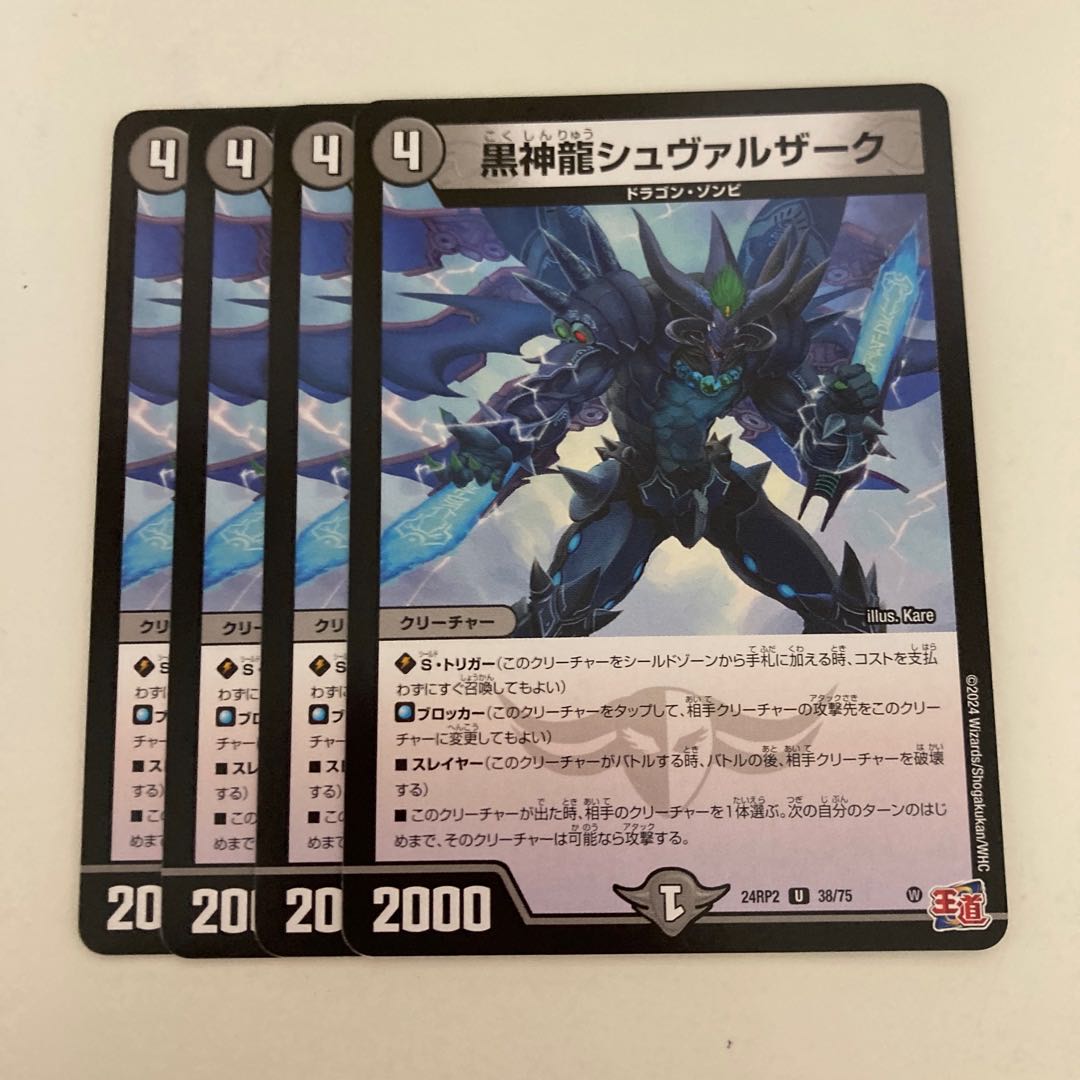 Black God Dragon Schwarzak U 38/75