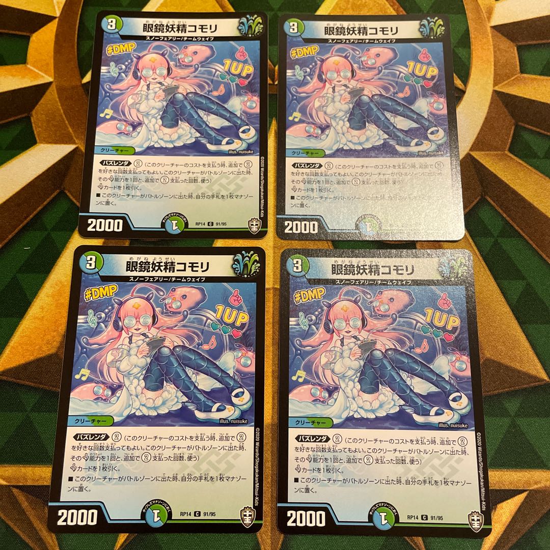 Glasses Fairy Komori C 91/95