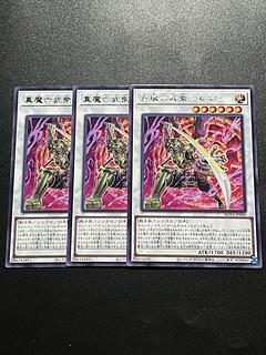 Yu-Gi-Oh Studio 3 copies Shinma Rokubushu - Enishi Rare ROTA-JP040