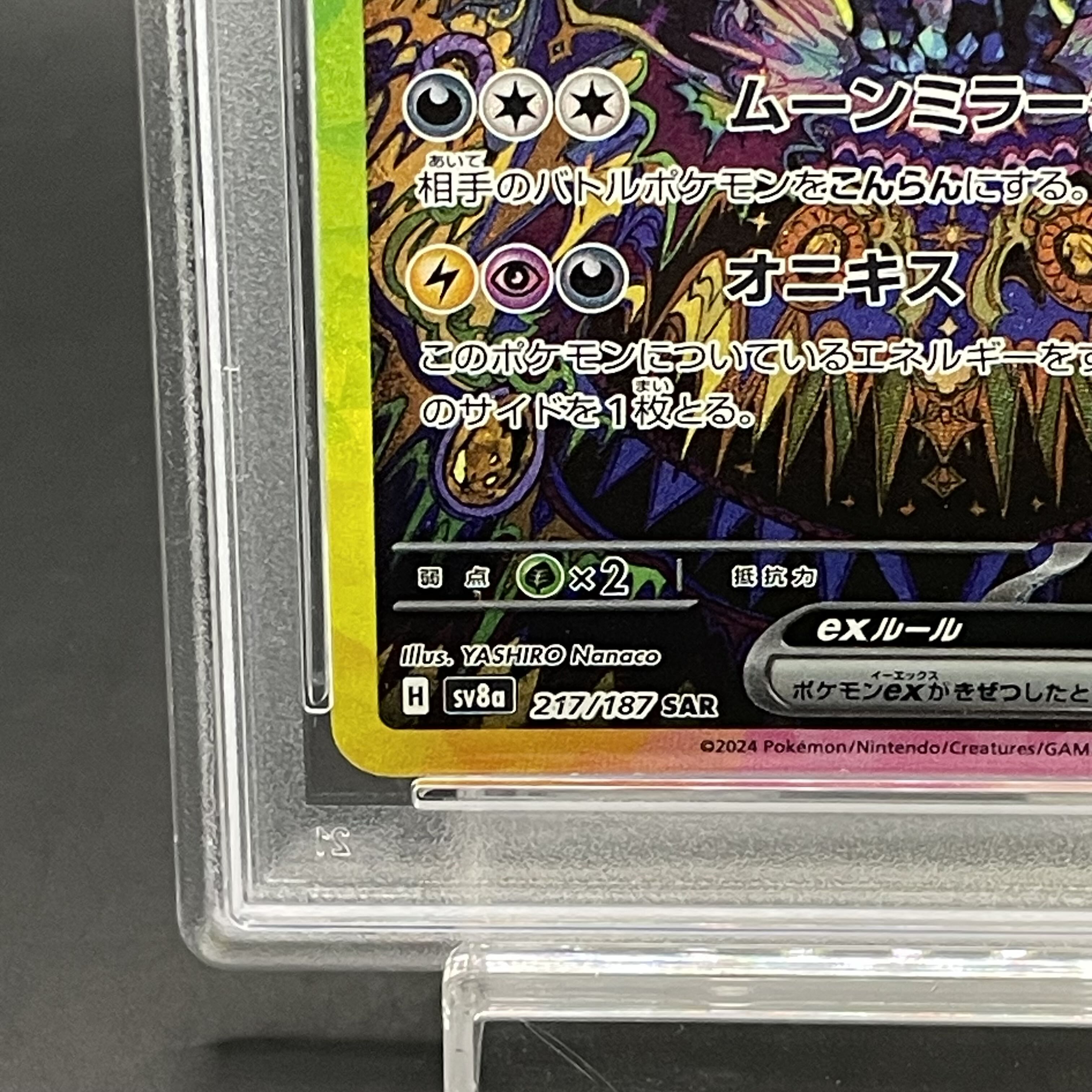 PSA10】ブラッキーex SAR 217/187の通販 土日祝休@magi公式 PSA10】ブラッキーex SAR 217/187の通販 土日祝休@magi公式
