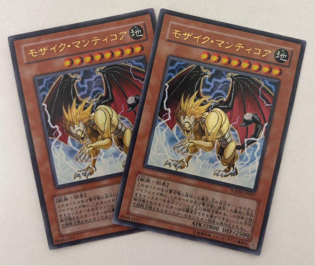 Mosaic Manticore Ultra Rare, set of 2