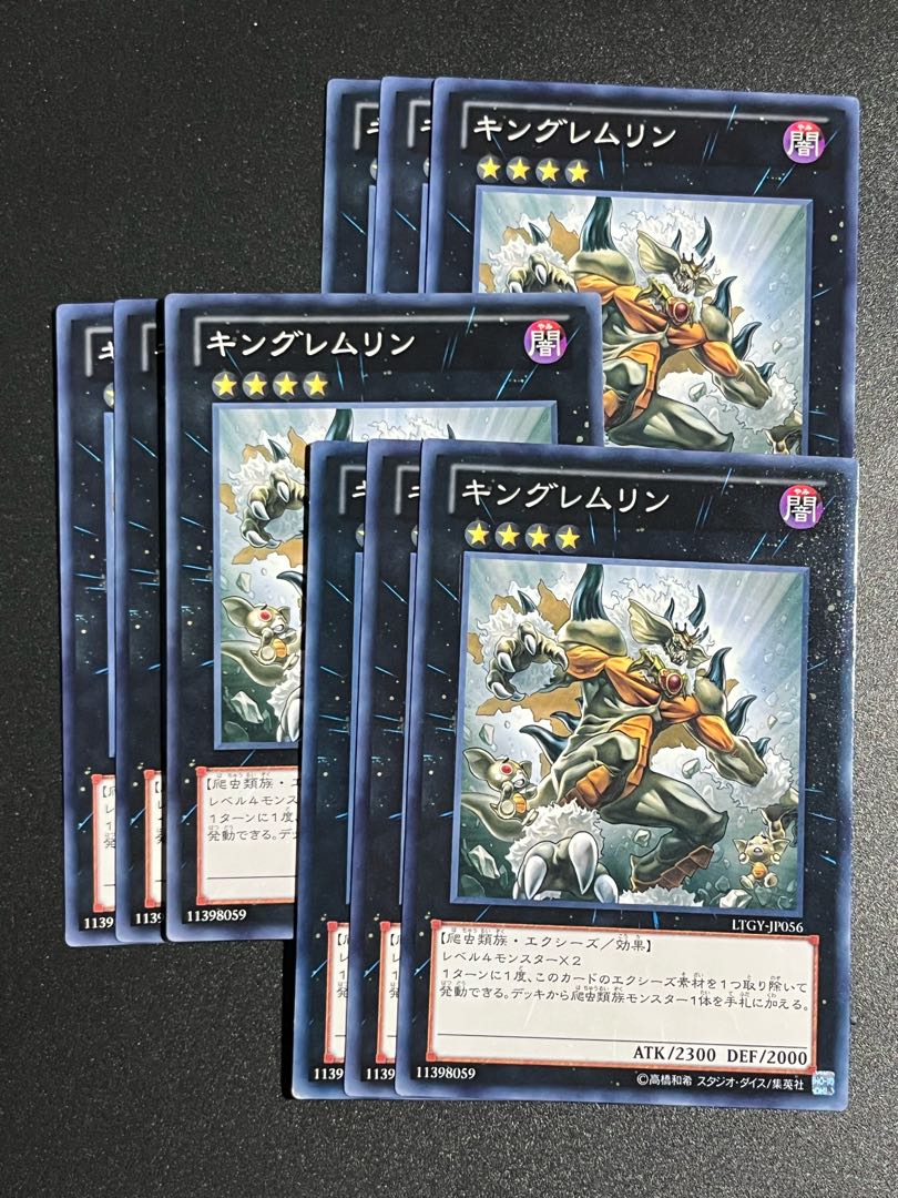Yu-Gi-Oh Studio 9 cards King of the Feral Imps Normal JP056