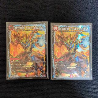 Yumesou Ryuha Malt DREAM SR 8/100