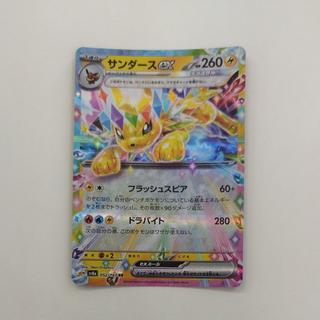 @1 @1 Jolteonex RR 052/187 1枚