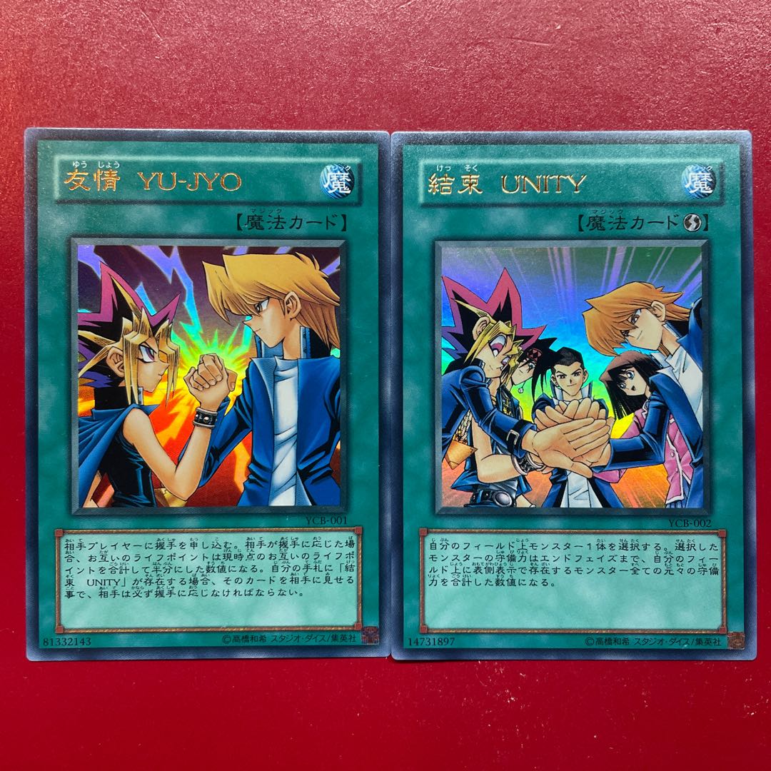 遊戯王 友情 YU-JYO 結束 UNITY 【YCB】ウルトラ セットの通販 遊戯王 友情 YU-JYO 結束 UNITY 【YCB】ウルトラ セットの通販