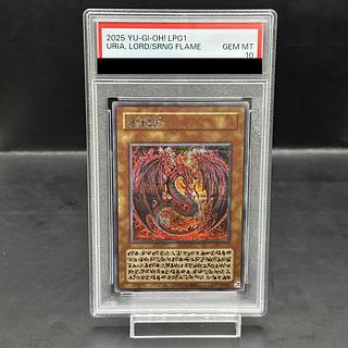 【PSA10】神炎皇ウリア (絵違い/LIMITED PACK GX) [シークレット] {-}  1枚