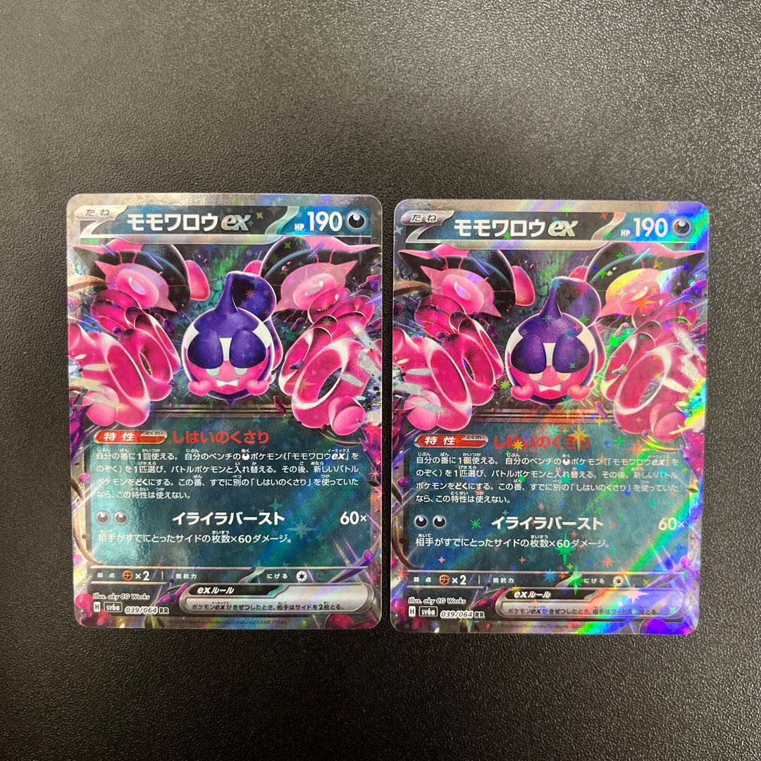 モモワロウex【RR】{039/064} [SV6a] 2枚 2枚