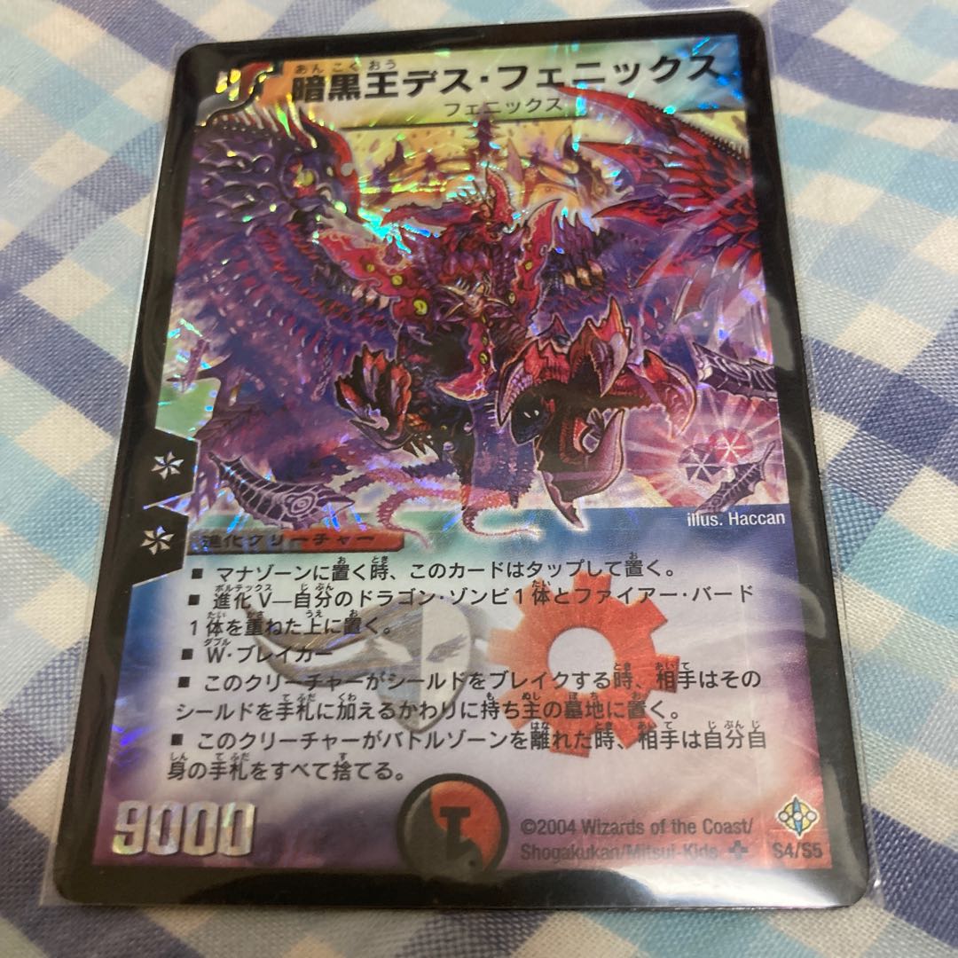 For Play Death Phoenix, Avatar of Doom SR S4/S5