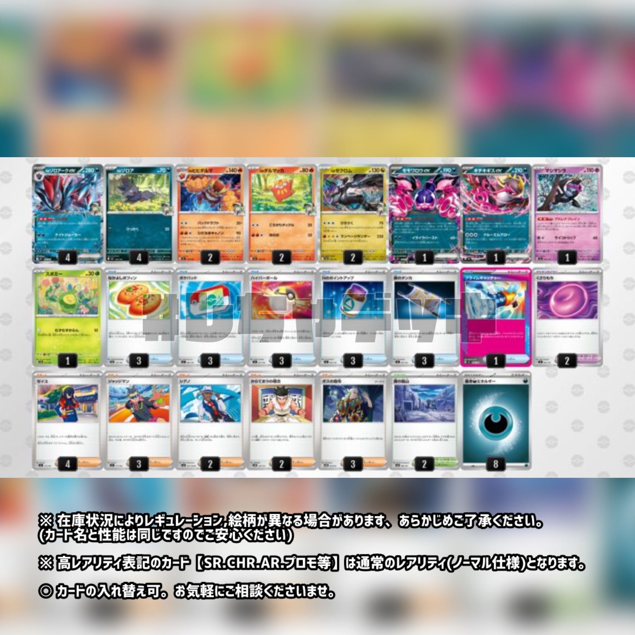 Pokémon Card Pokéka] N no Zoroarkex Preconstructed Deck 1枚