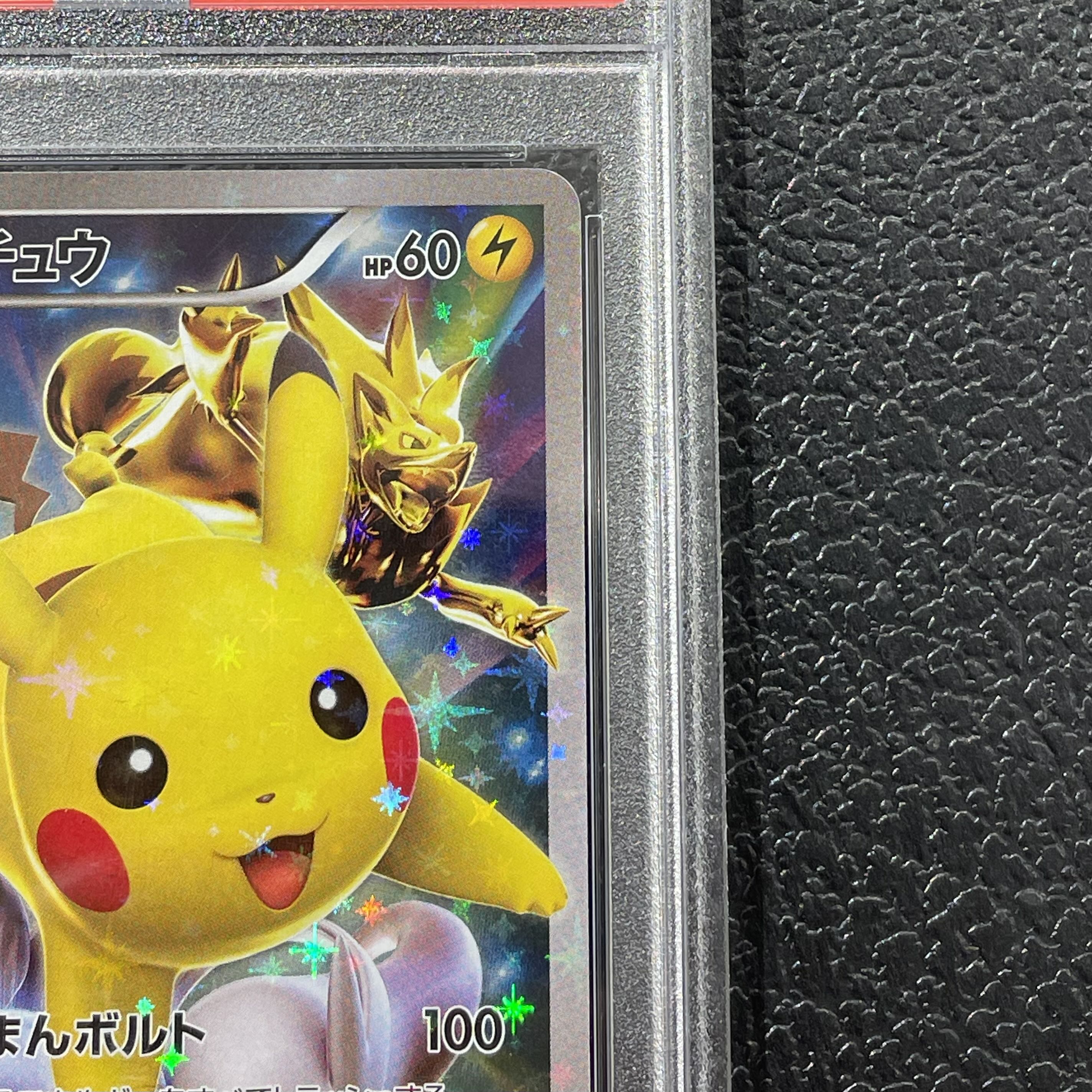【PSA10】ピカチュウ PROMO 175/XY-P 1枚