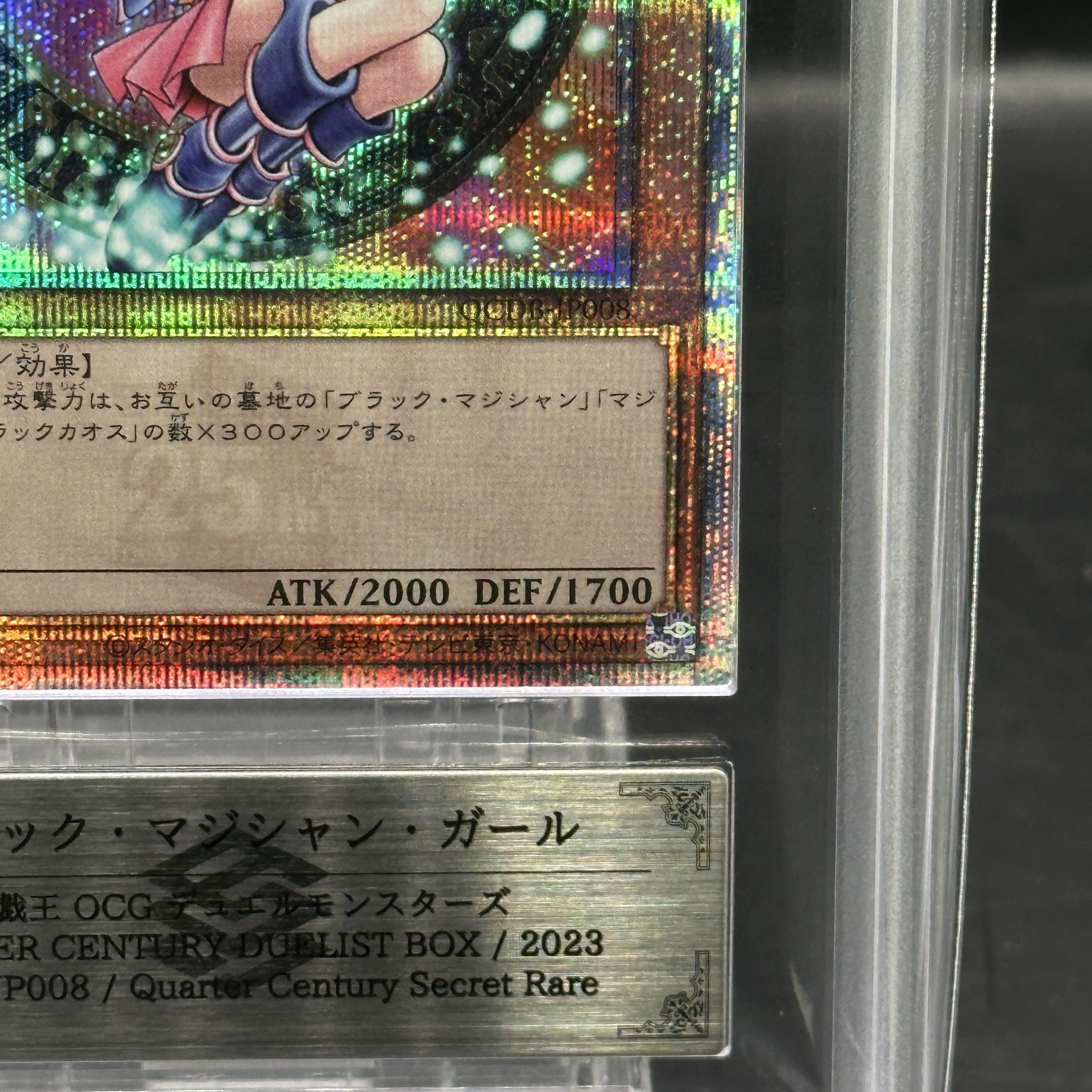 【ARS10】ブラック・マジシャン・ガール QCSE・25thシク QCDB-JP008 1枚