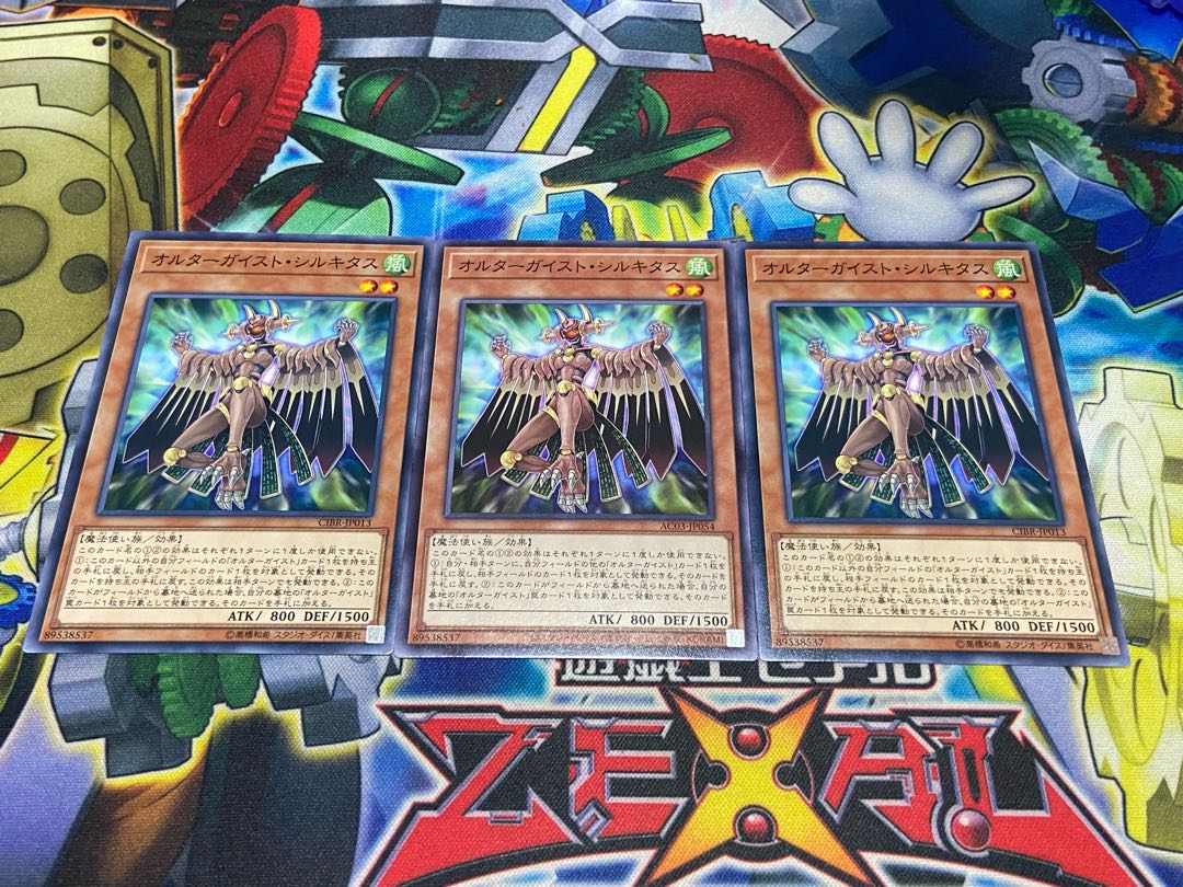 Y-3078 Altergeist Silquitous Normal