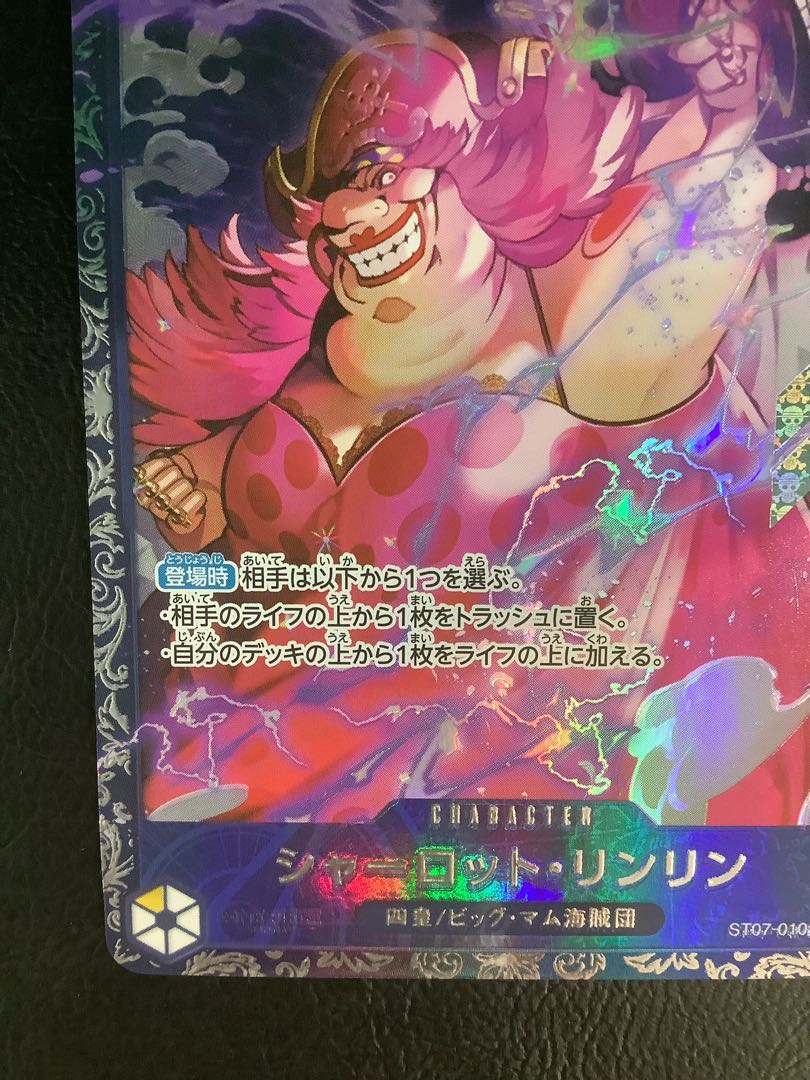 ① (美品)シャーロット・リンリン SR ST07-010