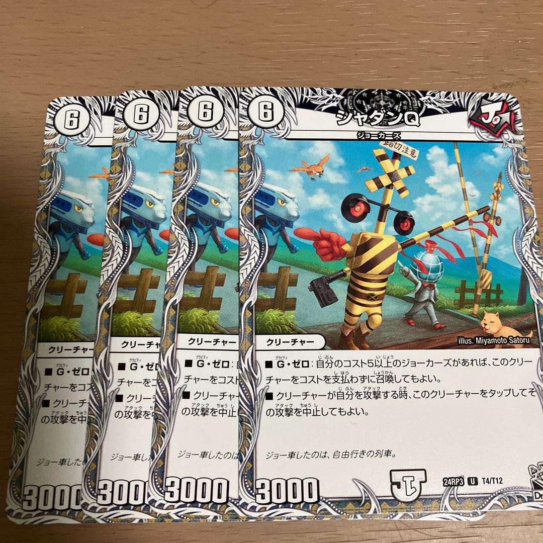 Shadan Q (Black Treasure) U T4/T12