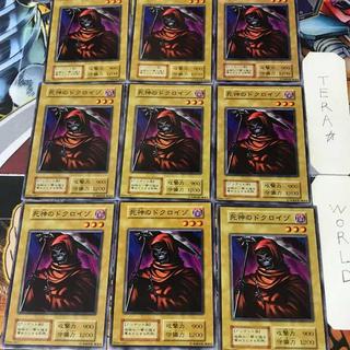 死神のドクロイゾ 2 初期 ノーマル 9枚セット てら 9枚