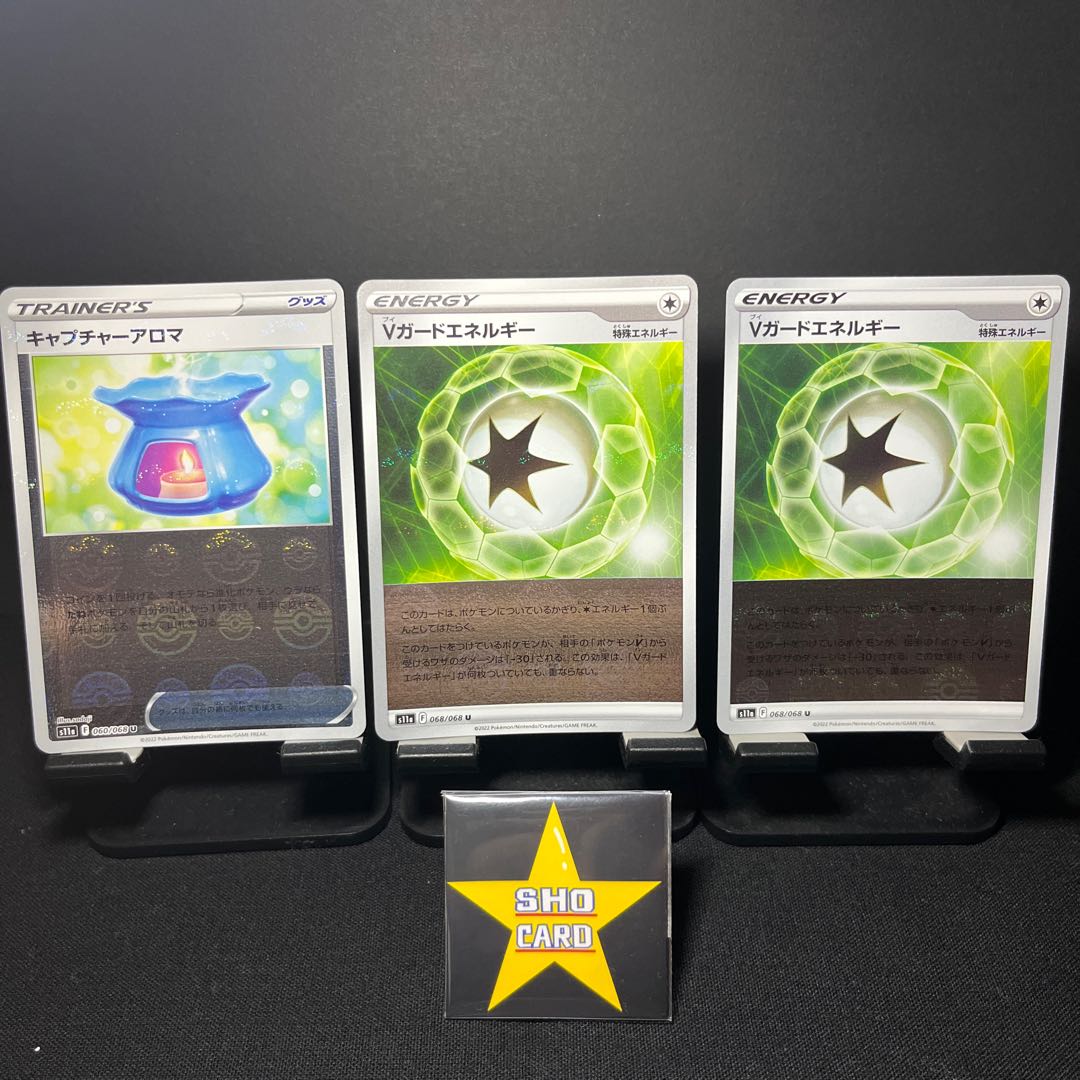 【フォロワー割引対象】キャプチャーアロマ（ミラー）U 060/068 Vガードエネルギー（ミラー）U 068/068 1枚