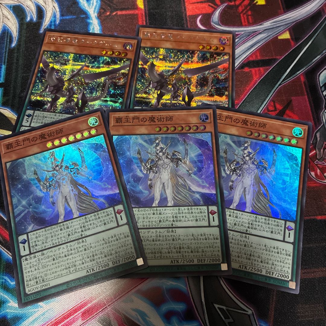 Majespector Draco 1枚