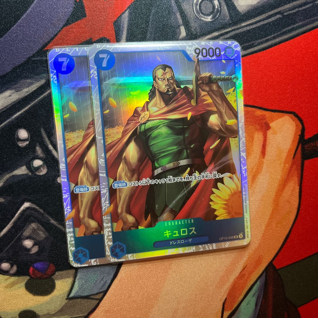 2枚セット キュロス SR OP10-046