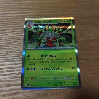 Kamitsu Orochi R 011/063 1枚