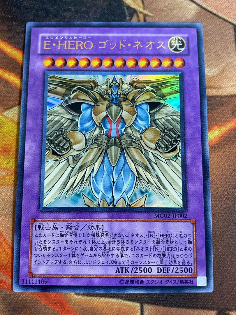 Yu-Gi-Oh! E-HERO God Neos Ultra Rare