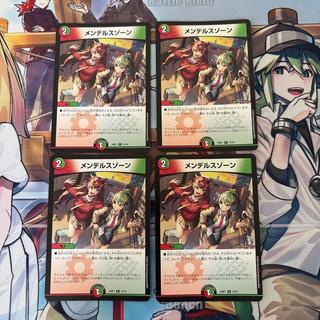 Mendels Xorn 4-Card Set 24SP1 14/16 Dragon Girl 4枚