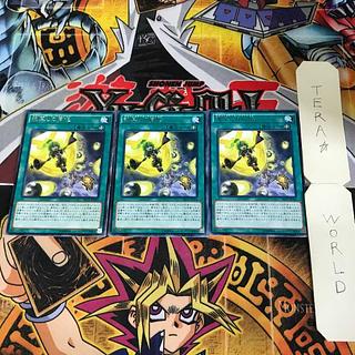 魂写しの同化 4 レア 3枚セット てら