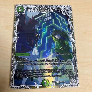 Mystery Cube (Cara Premium Treasure) R-foil TD5/TD5
