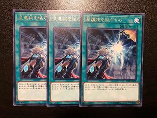 星遺物を継ぐもの レア JP058