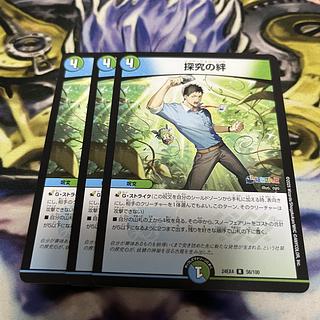 Bonds of Inquiry R 56/100